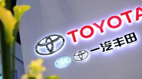 广汽要买一汽丰田50%的股权，汽车行业要变天了9月29日，广汽集团发布公告，