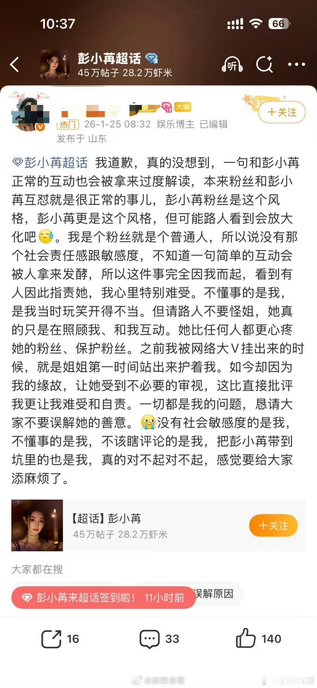 有时候觉得粉丝就是自带干粮的佃农长工。