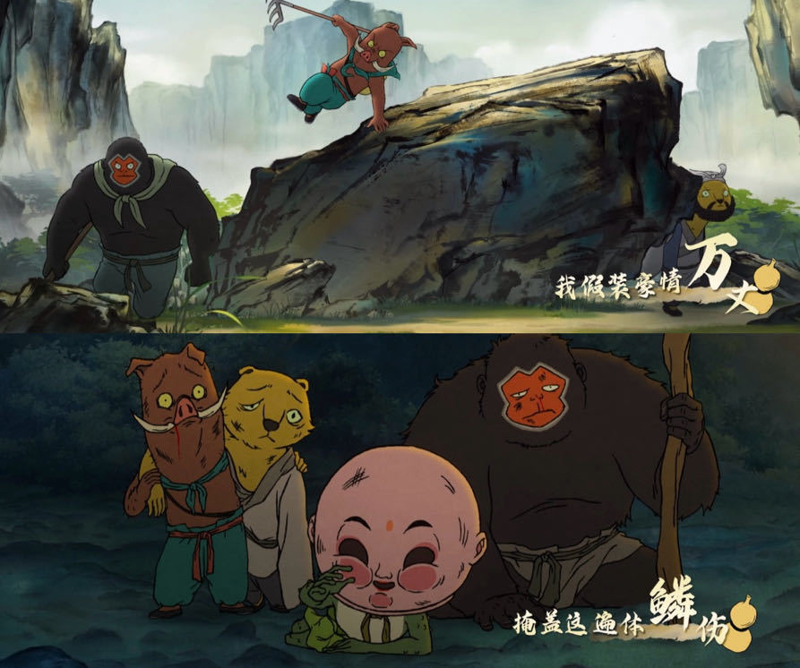 浪浪山小妖怪浪浪山的小妖怪，是故事里的别样存在。它们或胆小怯懦，或勇敢无畏，在浪