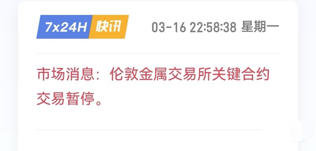 有色金属莫非？到底了？今儿有色刚狠下心全清仓了，就要起飞了？我磨磨唧唧等了它