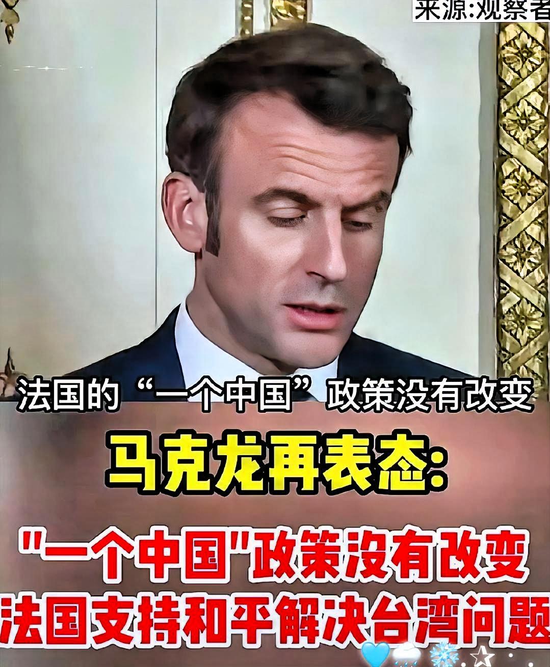 热报！热报！法国回应日本首相，网友直呼“干得漂亮”！日本首相岸田文雄日前出