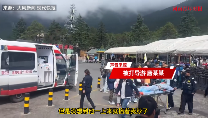 云南丽江一男子花钱报了旅游团小团，大人的费用每人3800元，谁知在景区里游玩时，