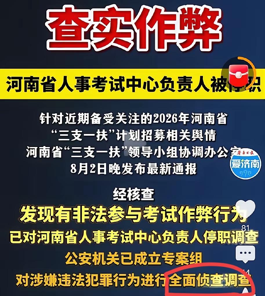河南省，给你挽回形象的机遇，又来了！第一次，是学习教育期间信阳那场违规吃喝案