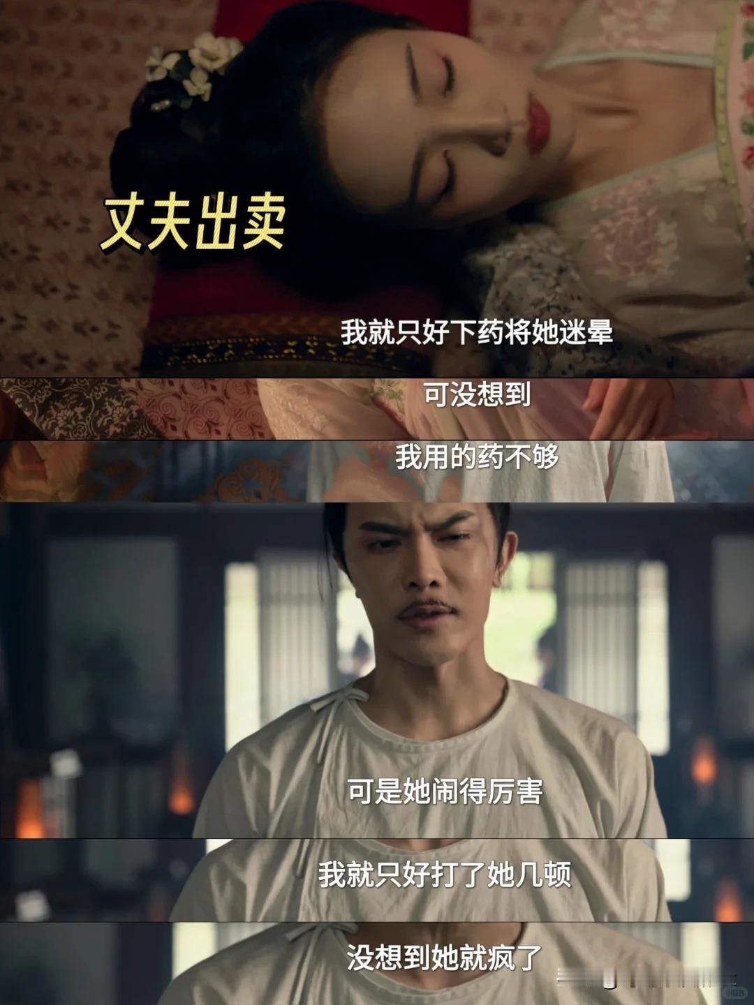 《唐诡3》韦葭那一句今晚我嫁谁呀！好隐晦呀！本来她是世族大小姐，却没想到爱上