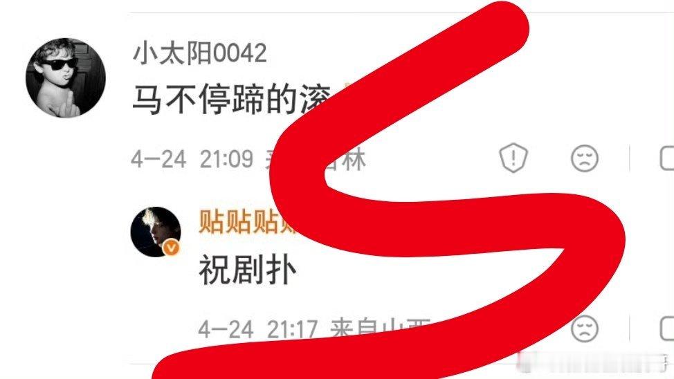 谁想剧扑我是预言家