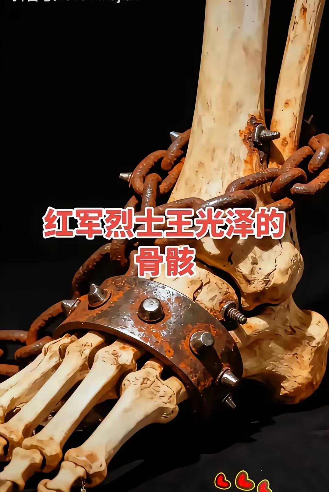 触目惊心，向红军烈士致敬！1982年，在重庆某地一具特殊的骸骨重见天日——其双