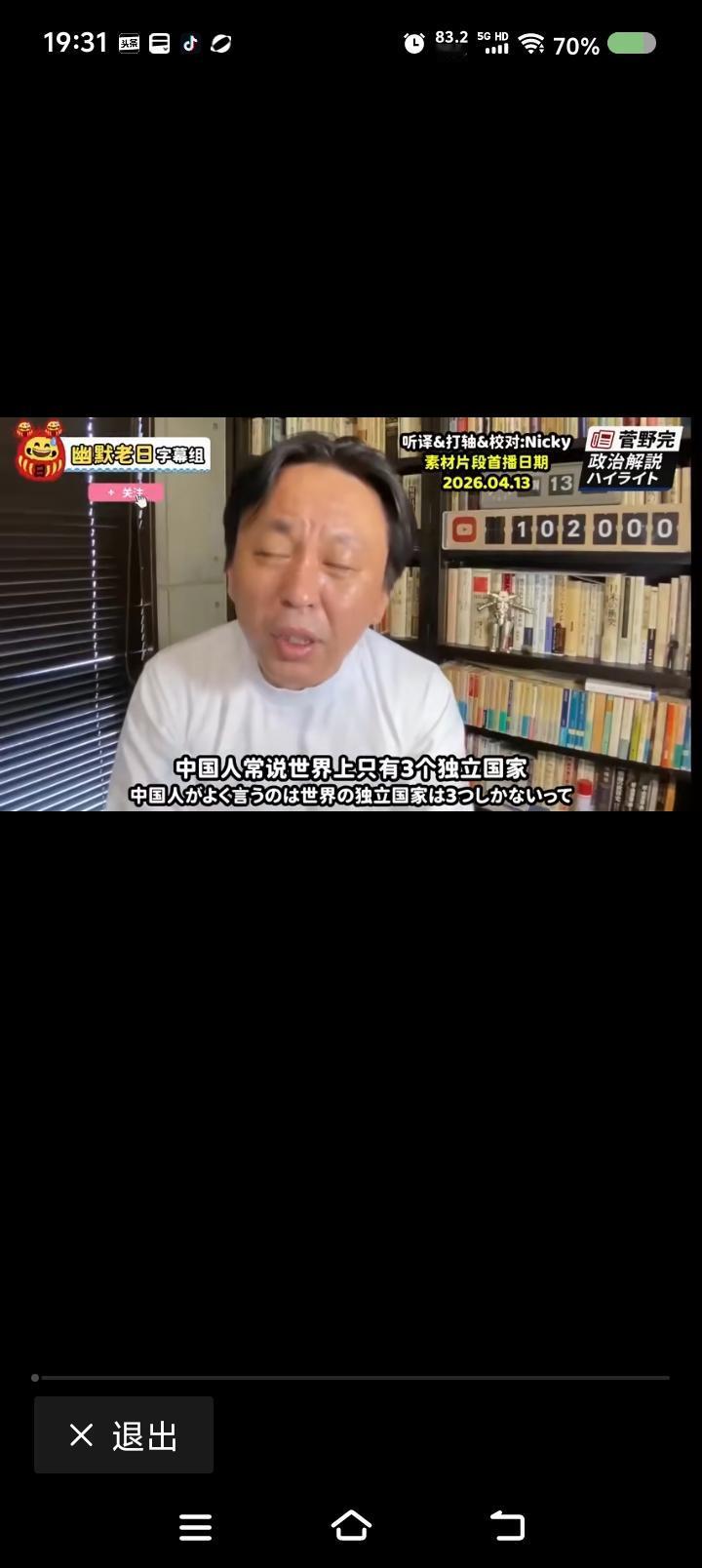 这个日本人真敢说——网上视频：有个日本人评论日本几十年来的外交……点