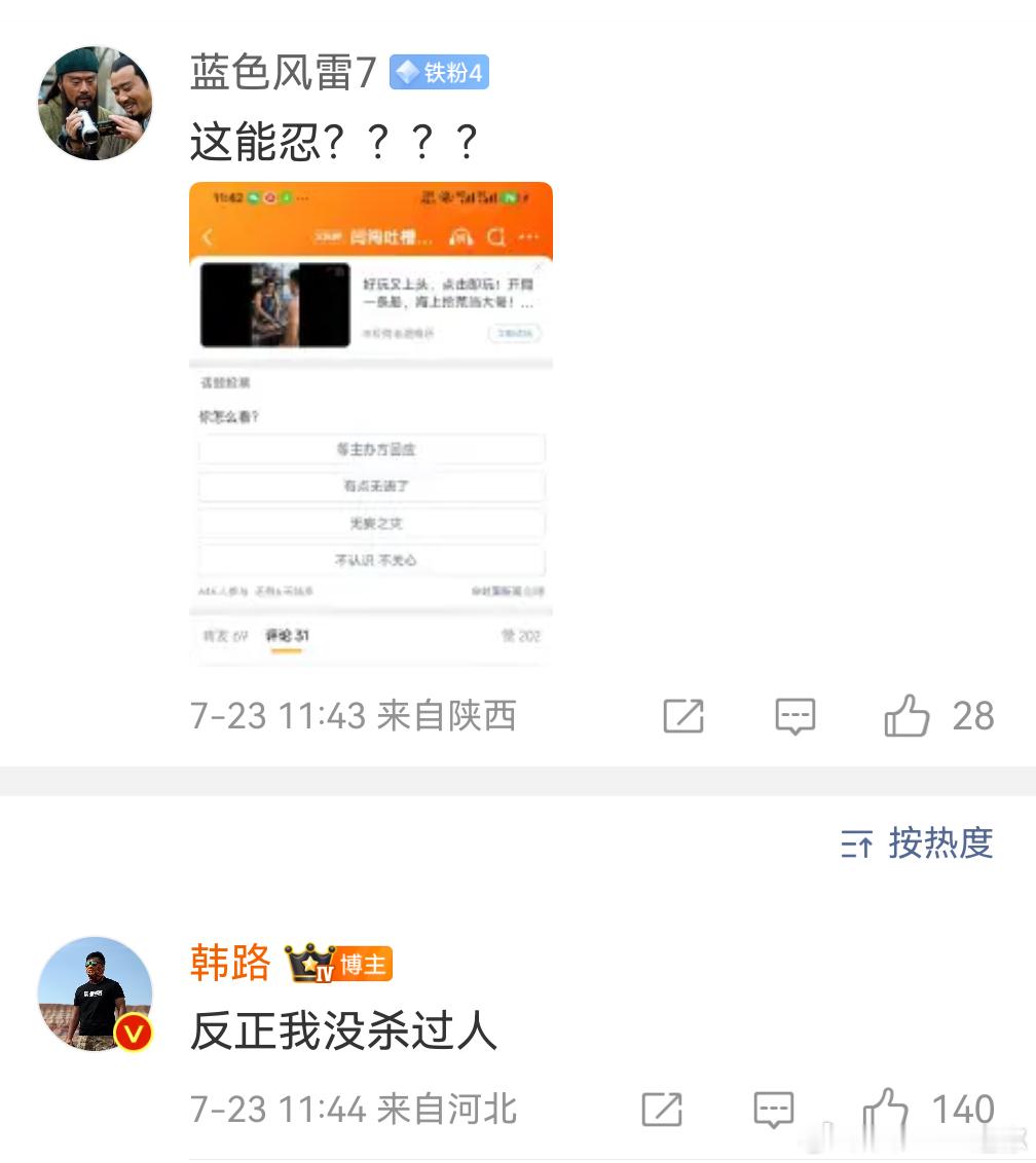 闫闯：狗而已，狗屁大哥韩路：反正我没杀过人闫闯和王一博的战斗，已经蔓延到车圈个人