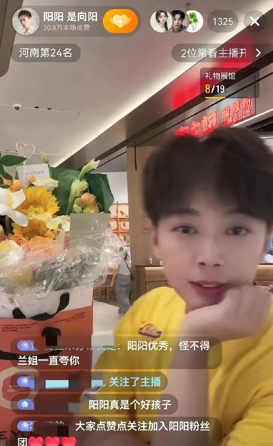 湛蓝直播间的阳阳，是个有情义有情怀的孩子。他离职以后，第一场正式直播选在了老东