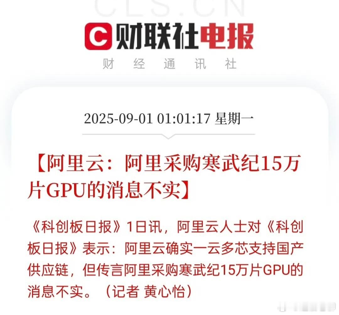 为了炒作股票，这都开始造谣了？到底谁放出的假消息[思考]​​​
