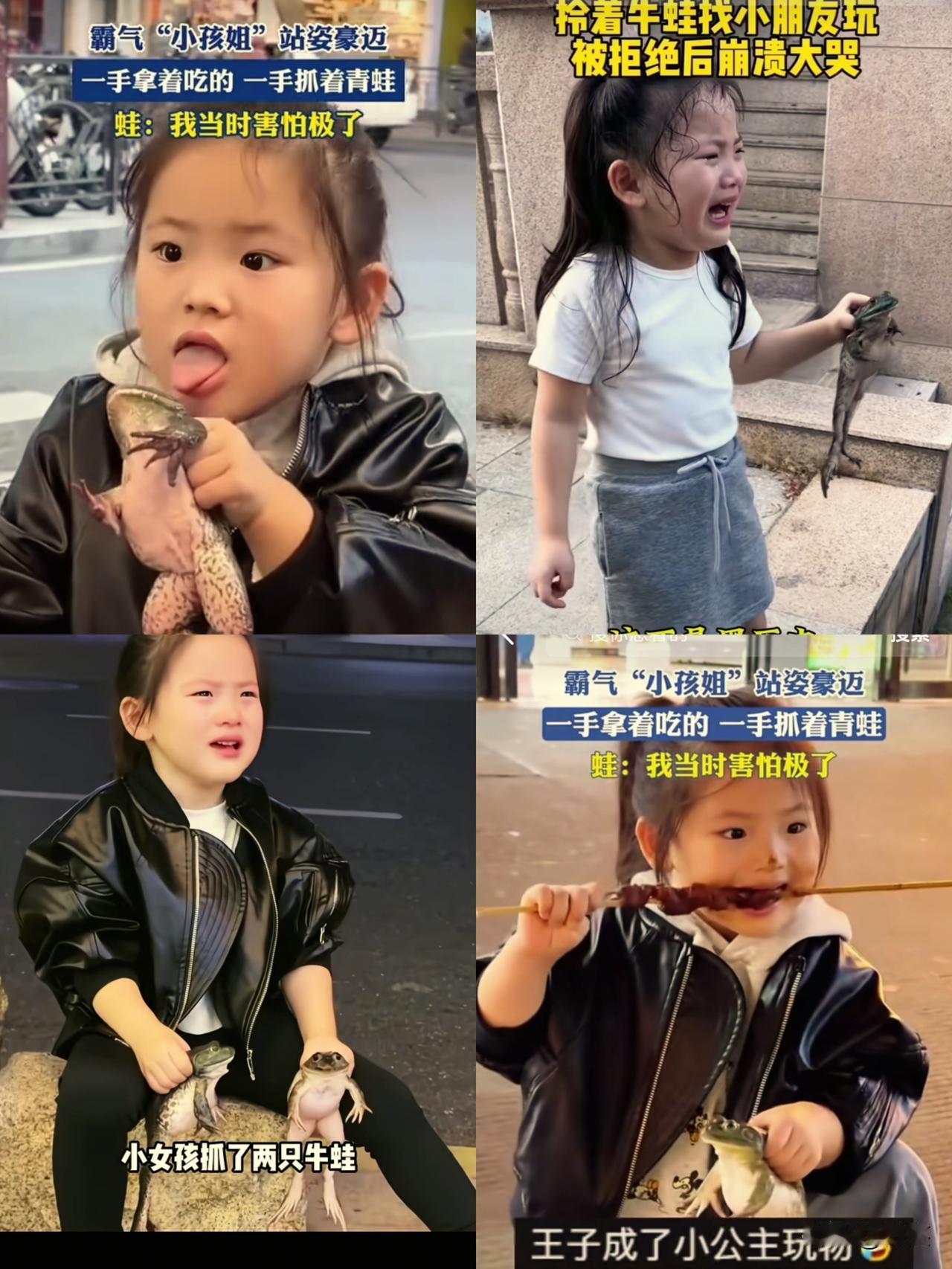 自从小小火一把之后，她爹娘天天让她在这里抓着牛蛙拍段子，孩子天天哭得不得了，真是