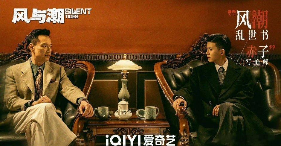 任嘉伦《风与潮》新剧照，乱世赤子，太是那个味儿了🤩​​​