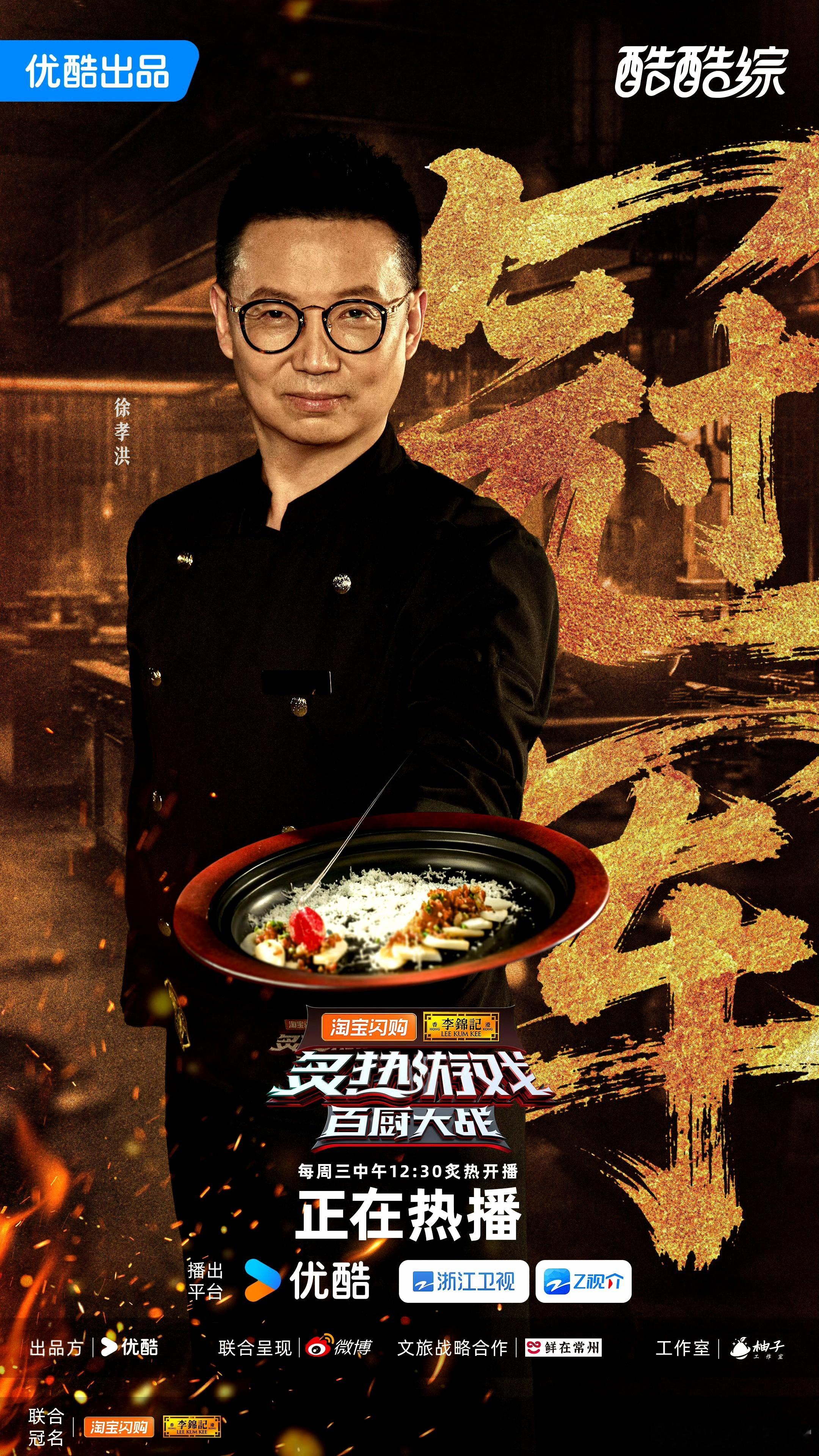 从国内到海外，内娱明星集体为川菜疯狂，美味从不骗人～