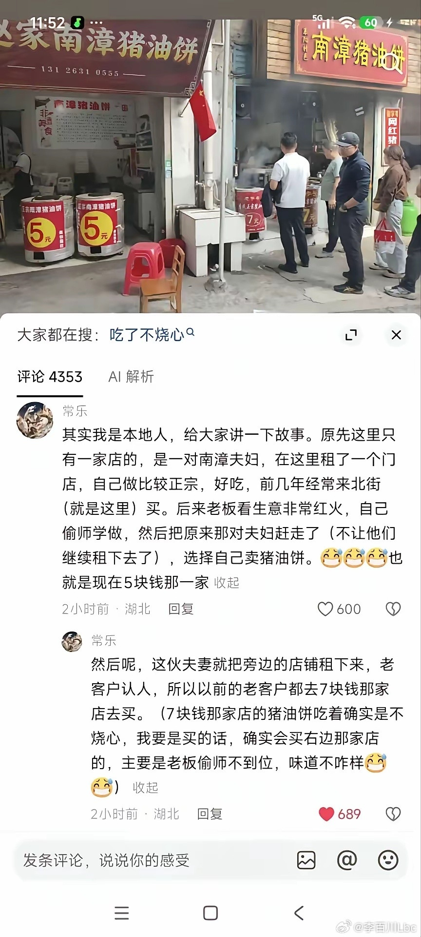 现实生活往往比各种短剧还刺激[笑着哭]​​​