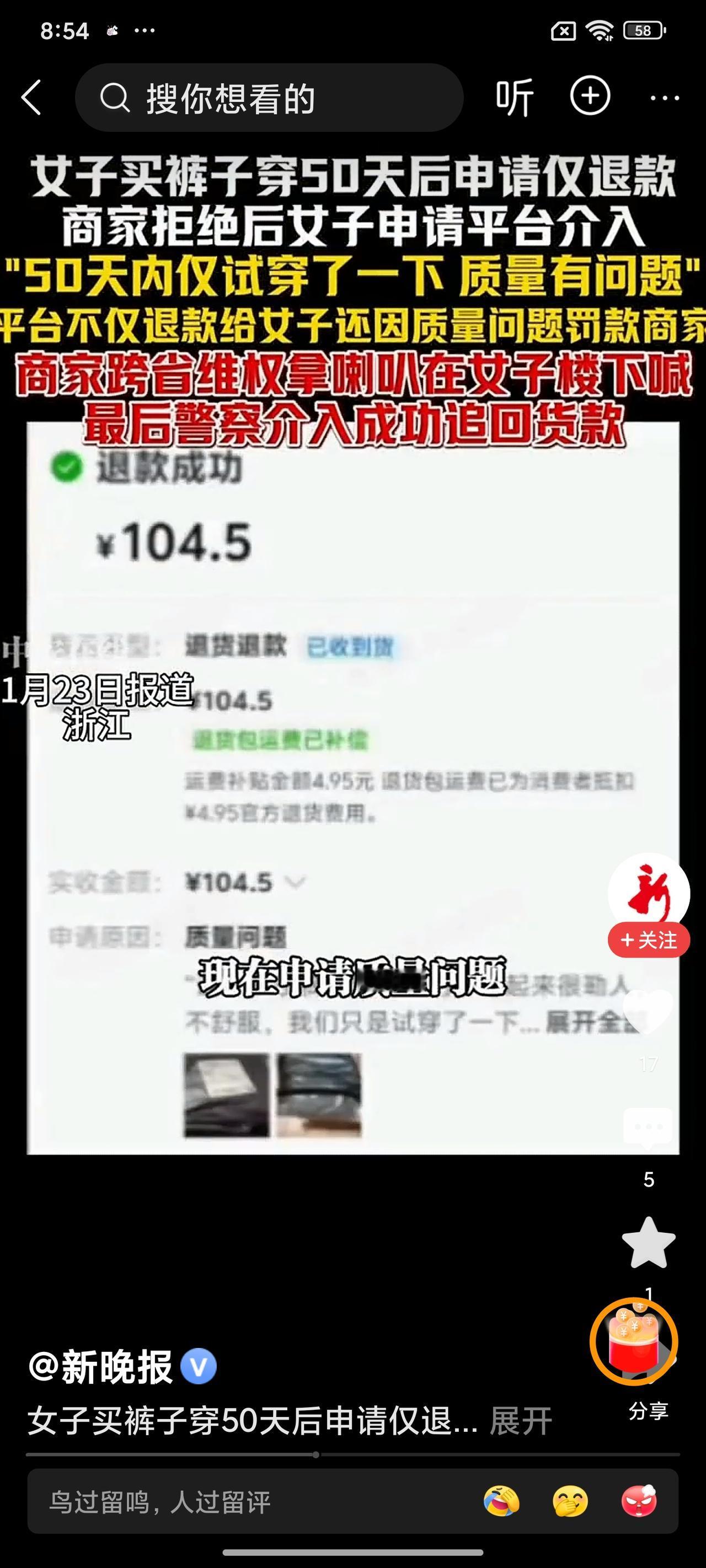 上海女子穿50天裤子仅退款，商家跨省上门大喇叭讨说法！结局太解气真的被上海