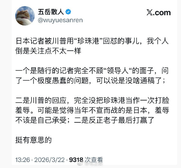 五岳鸟人能出屎里面解读出花来，这舔舐的功力真的很厉害！为什么他被揭穿后就滞日不归