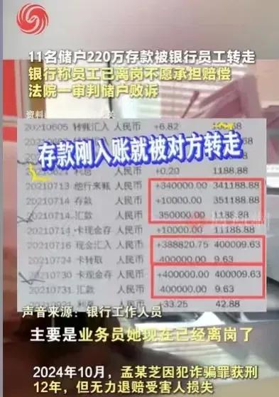 这样的银行能让人信服吗？内蒙古。女子把攒了一辈子的75万存进银行，想要取钱时