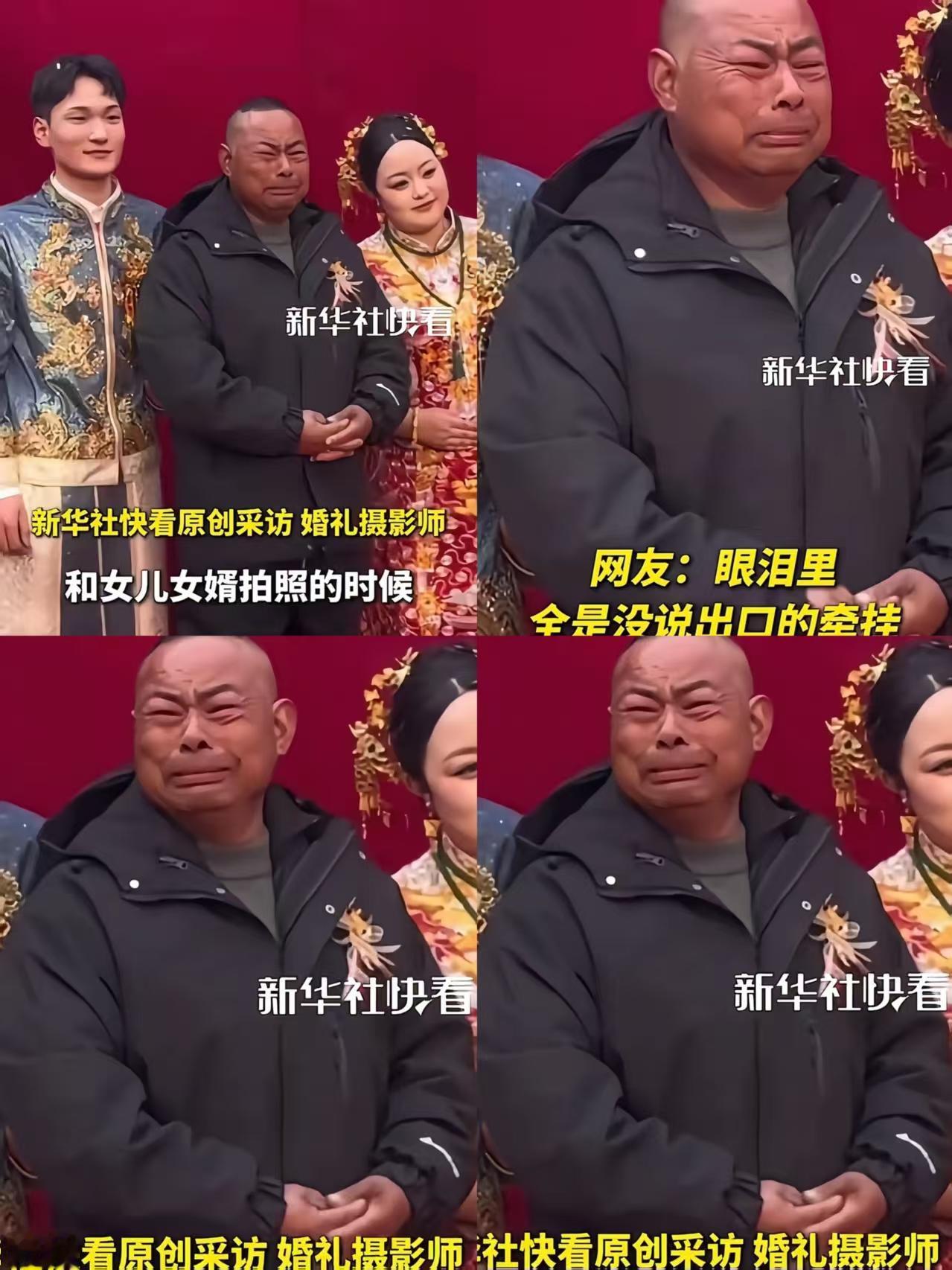 新华社点赞！单亲爸爸婚礼哭成表情包，这泪水藏着半生牵挂婚礼合影时，这位单