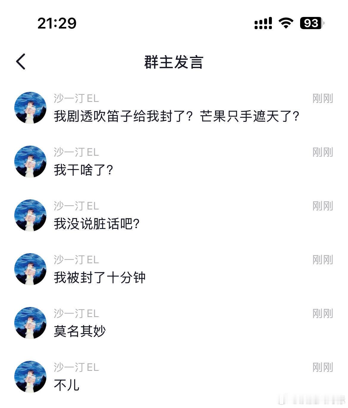 沙一汀太有节目了[捂脸哭]​​​