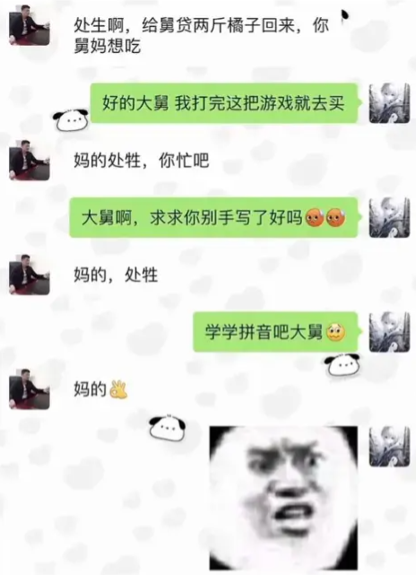 我怀疑大舅就是故意的。