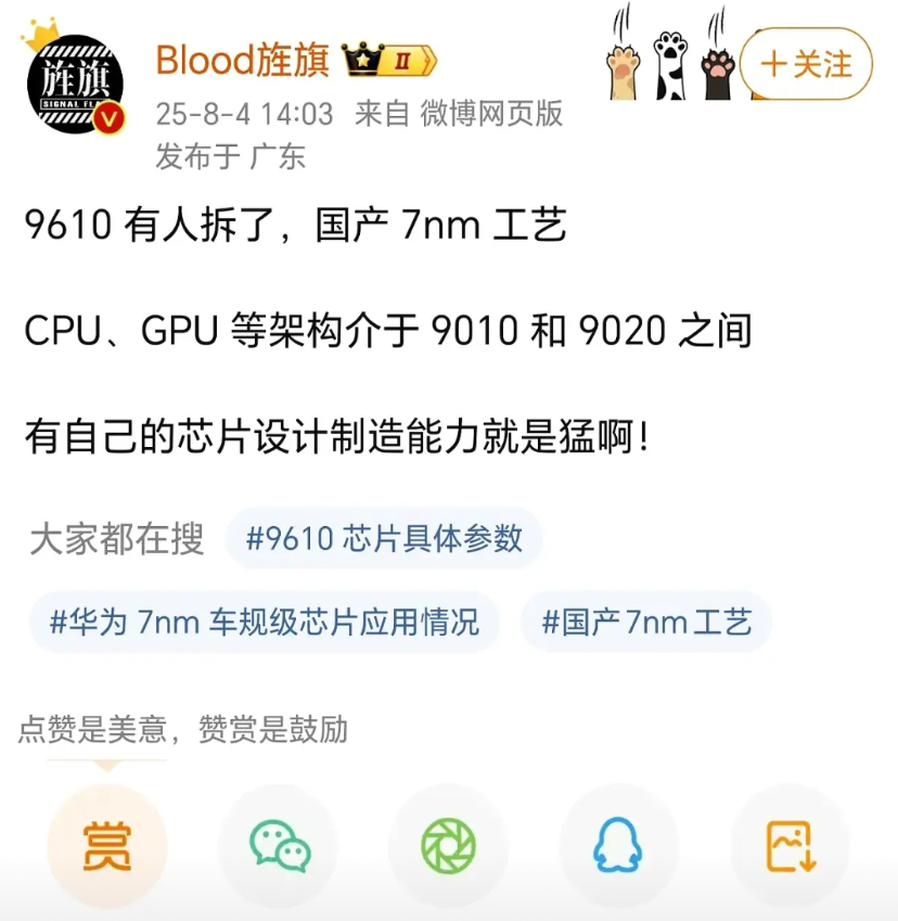 同一颗芯片换两件马甲，华为把2020年的老底子包成9610A塞进问界，又包成X9