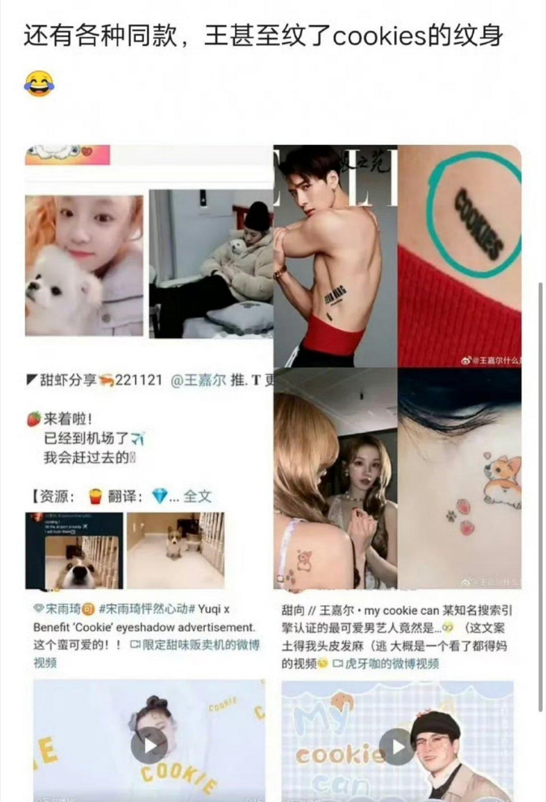 “纹身暗号实锤恋情”？别闹了，这届网友的联想力比悬疑编剧还野。王嘉尔肋骨上的C