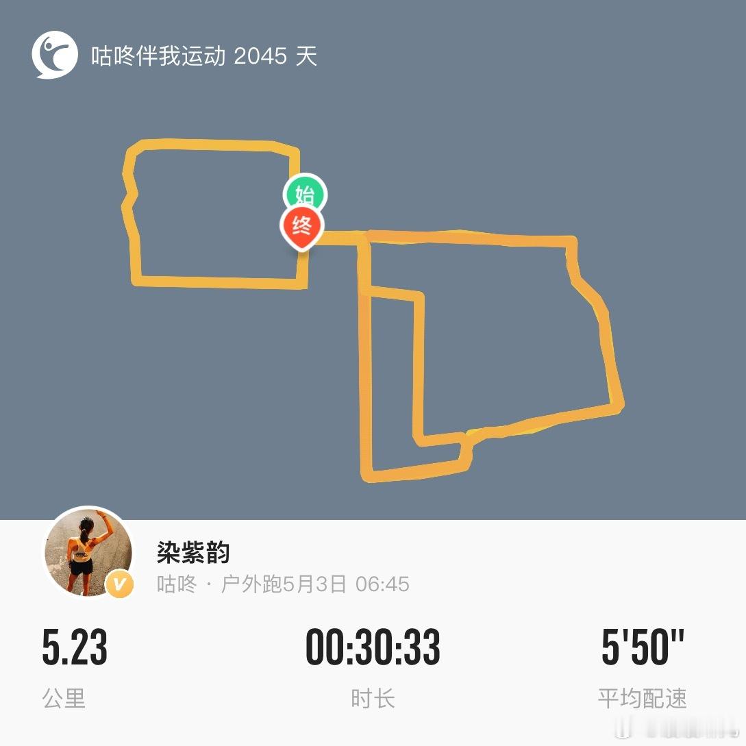 运动一下下运动一下下运动跑野大爆炸跑步日常跑步完活[笑着哭]明天的1
