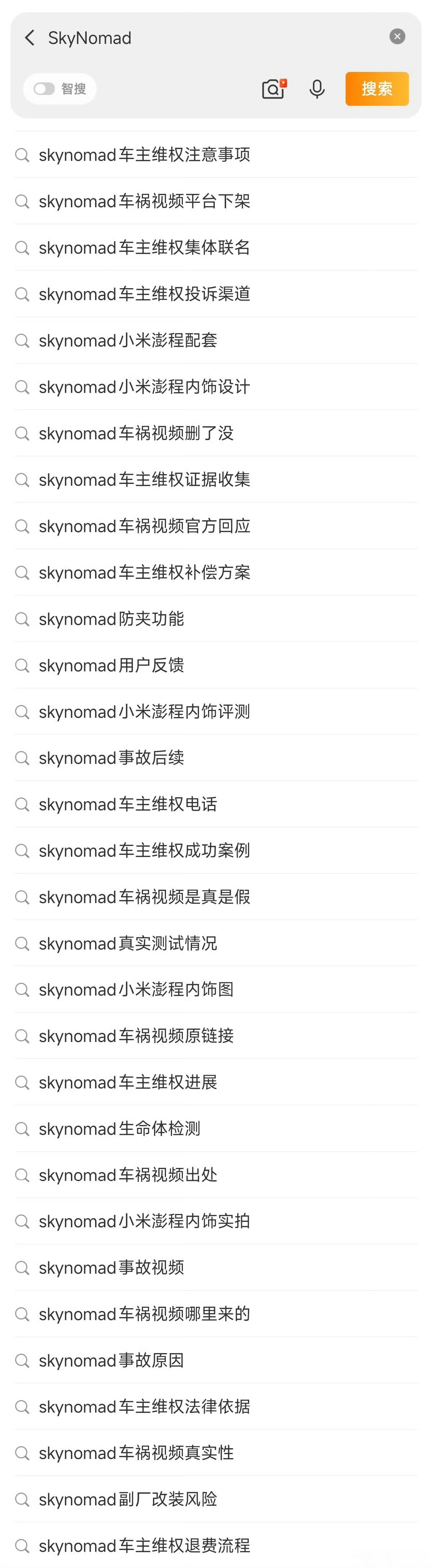小米新车还没上市，词条已经备好了，这你受得了吗？