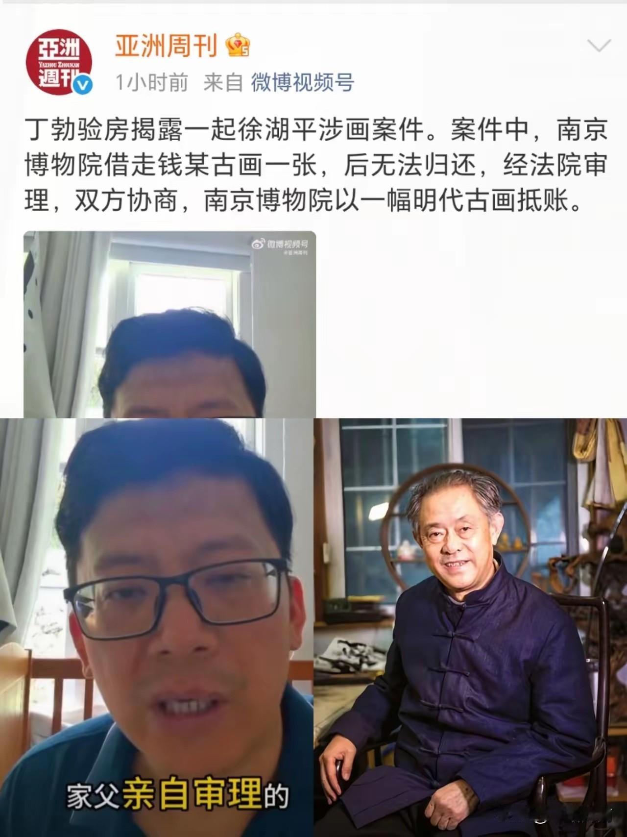 南博前院长徐湖平的瓜，真是越扒越有料，根本停不下来！谁能想到，都到这节骨眼了