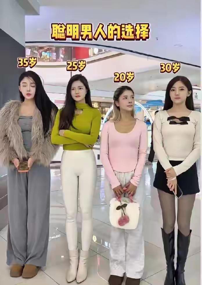 不同年龄的四个美女各有魅力，评论区选25岁的基本占一半，有什么高见呢？喜欢的是颜