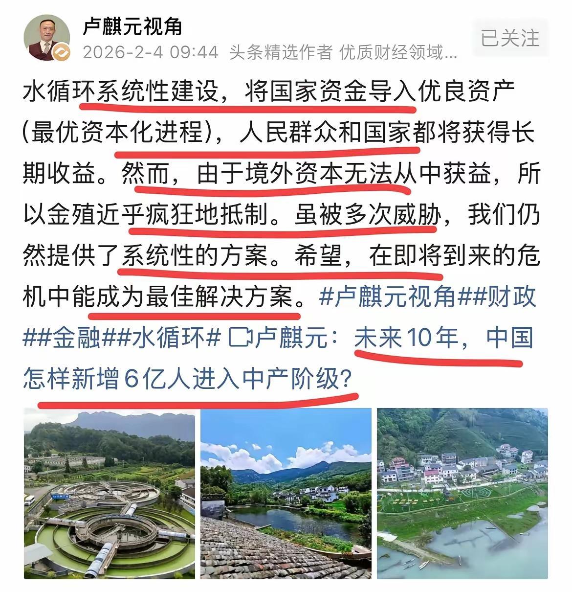 经济学家卢麒元又一次重磅抛出全国水循环系统的超级设想，这早已不是他首次提及，这个