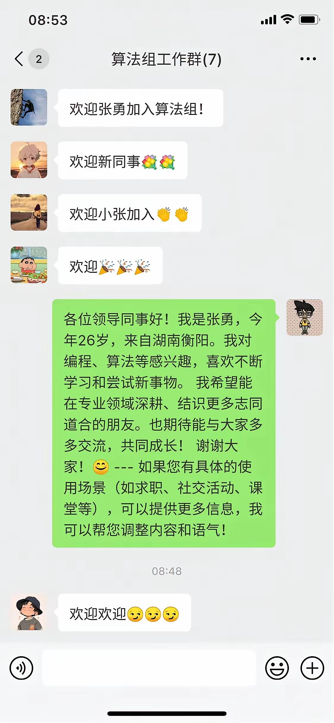 新人豆包智能回复入职第一天搞了个大的！组长:新人说了这些，我要怎么回复好@豆包