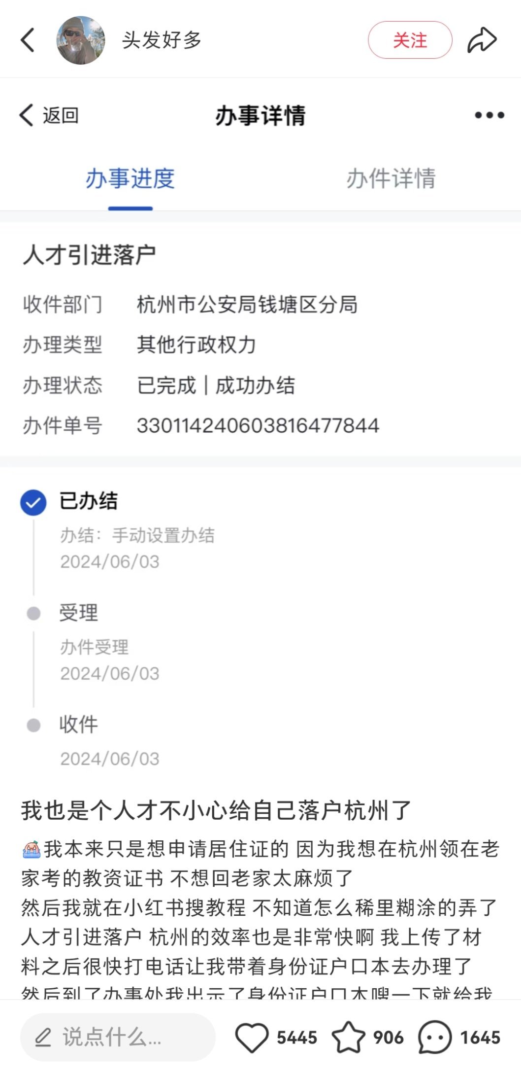 笑晕了，浙里办的办事效率这么快啊，真是羡慕了​​​