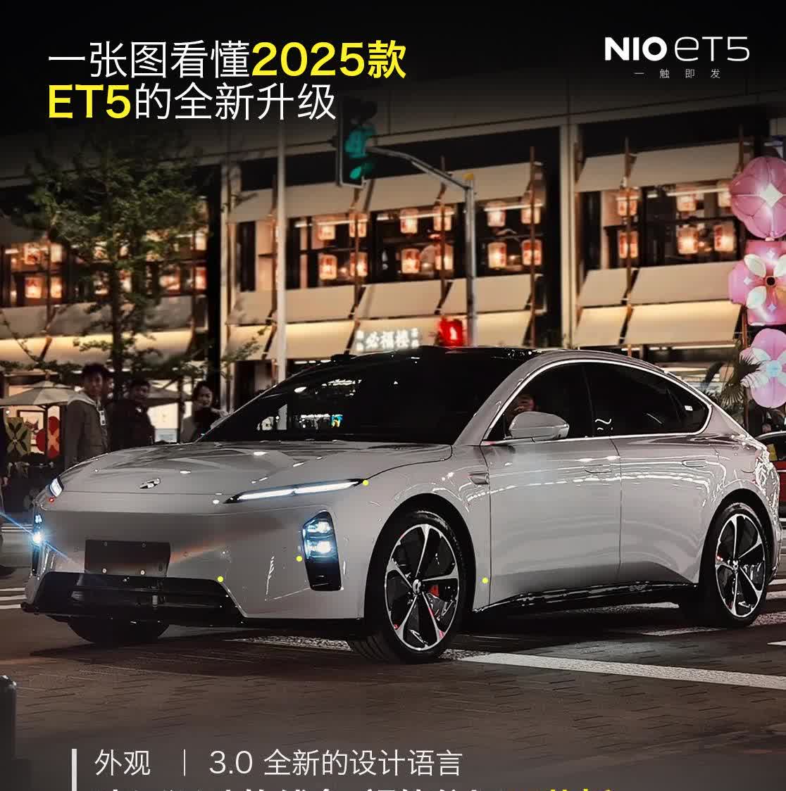 25款蔚来ET5CDC+大HUD+大横屏+大沙发就值回“票价”！