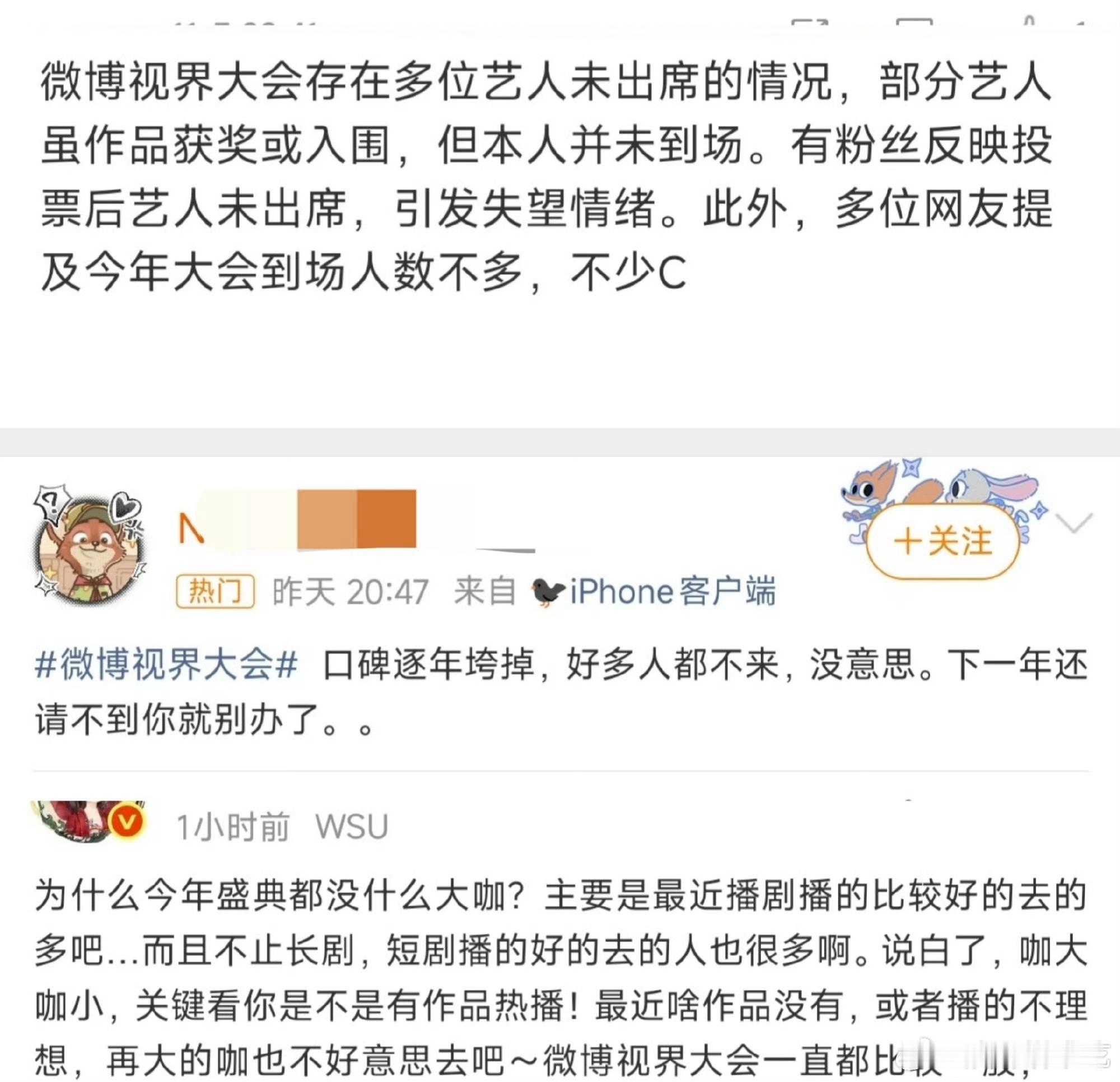 其实年年都这样，设立投票前期活跃气氛，具体得奖按到场分配还有些甚至请都