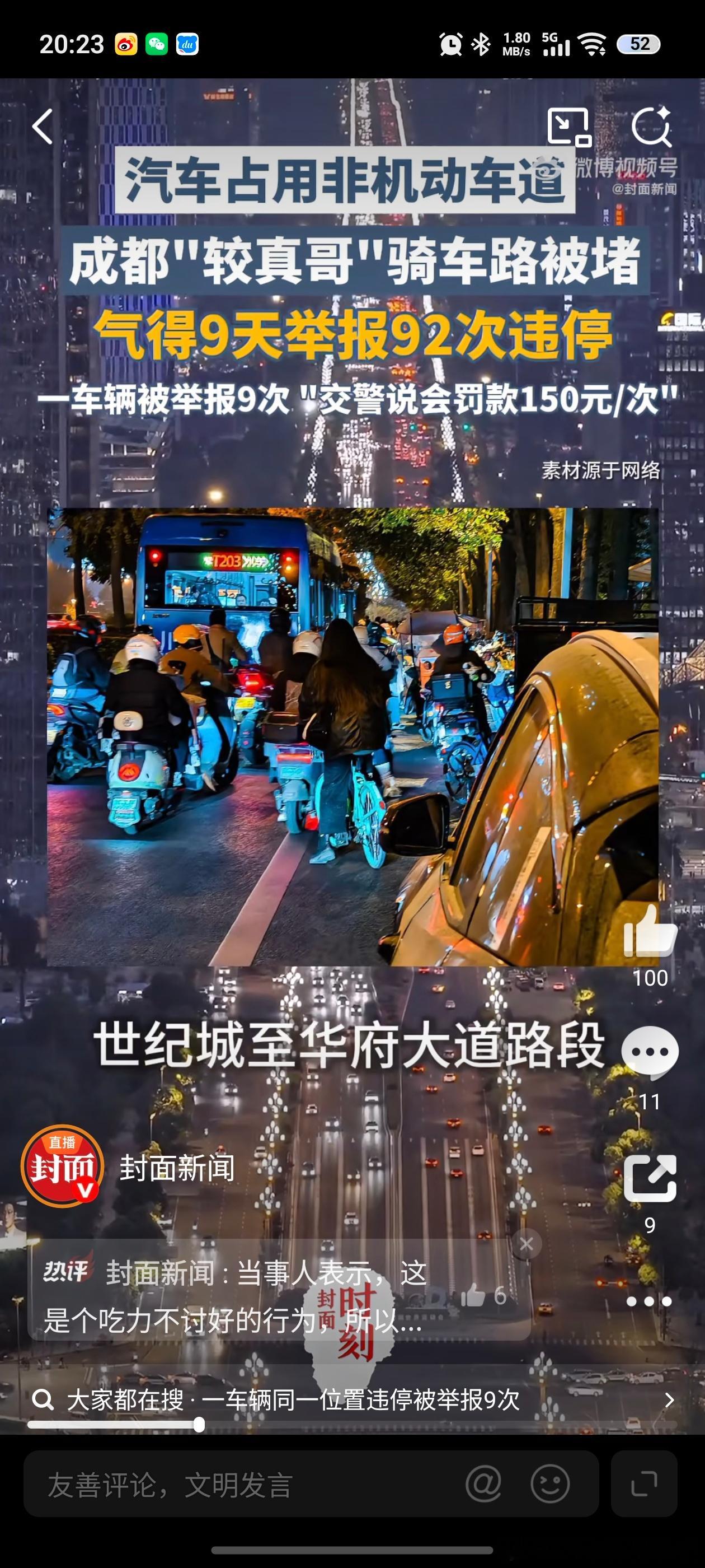 小伙骑车被堵9天举报92次违停这是被堵麻了，为这样的认真哥点赞。现在汽车越来越多