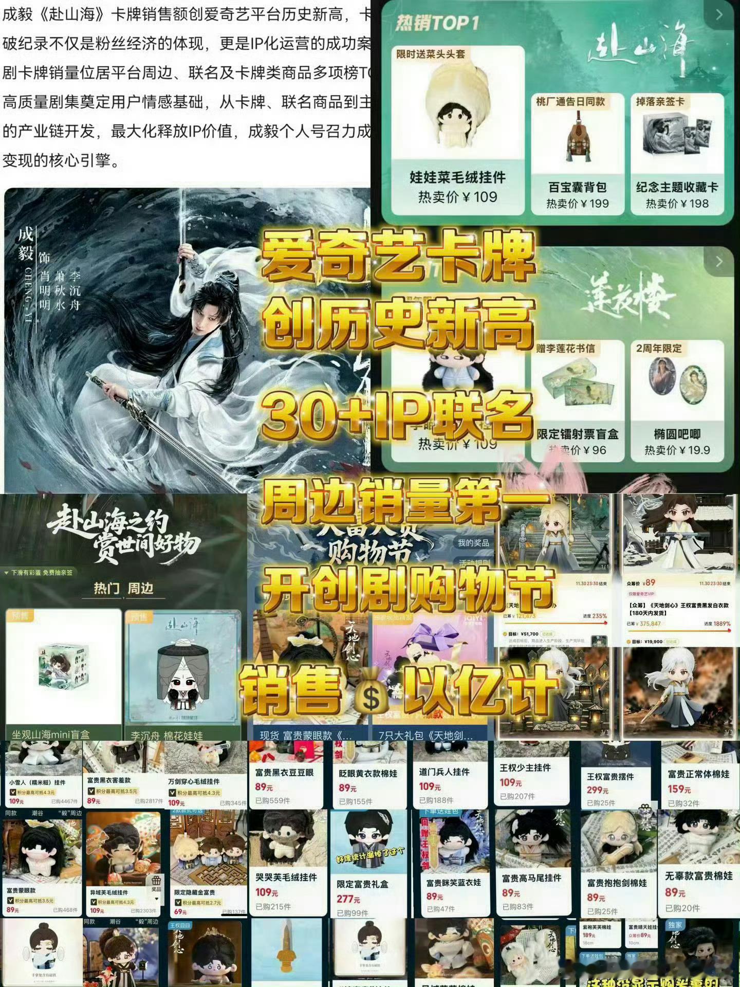 成毅成毅成毅实在太优秀啦夯爆了，成毅901财顶，商业价值顶级剧集一样优秀，