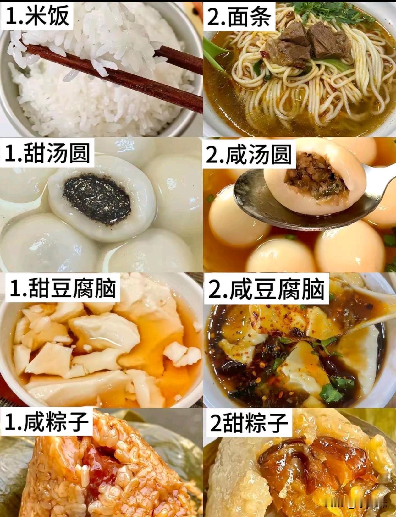 如果让你天天吃两种饭你选那两种