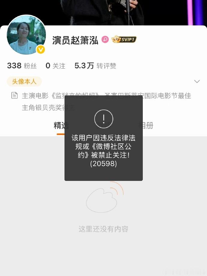 抖音那边也是禁止关注
