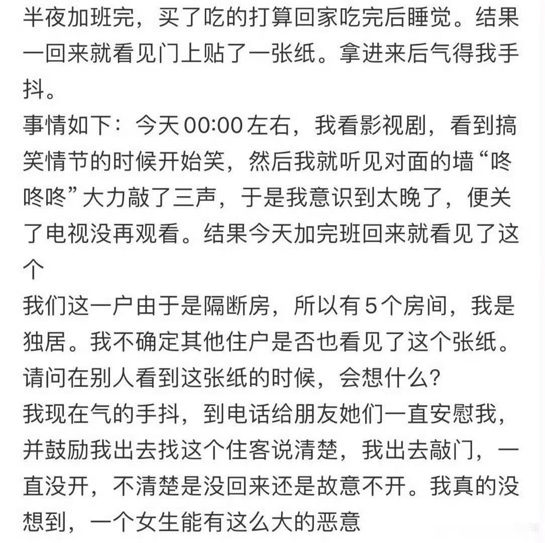 第一次感受到陌生女生的恶意