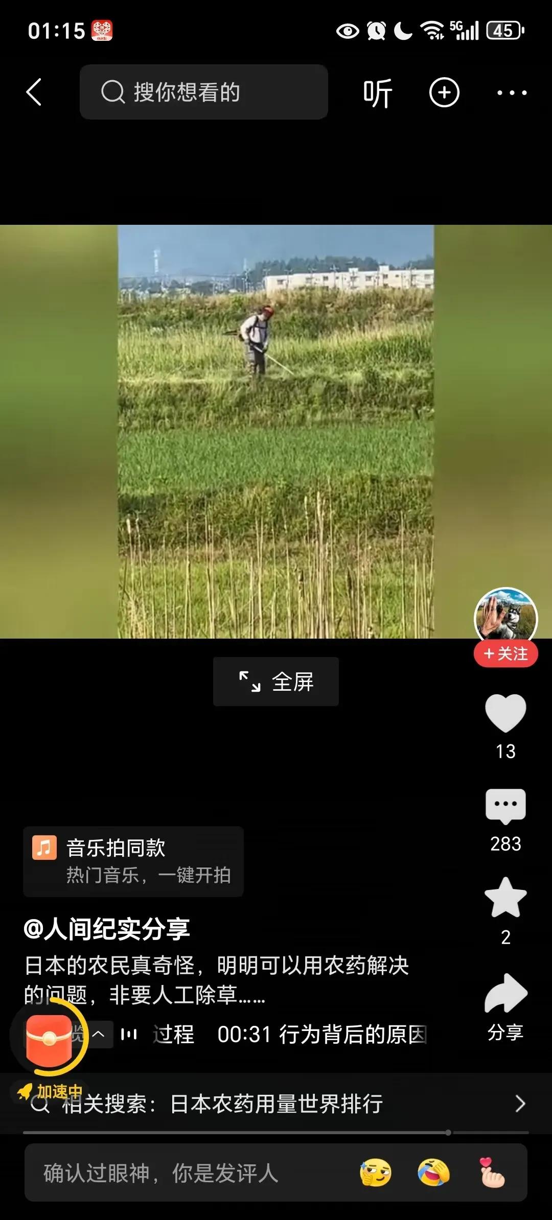 一个朋友的女儿要到日本去留学，主动到我办公室，说要向我请教注意事项，因为我多次去