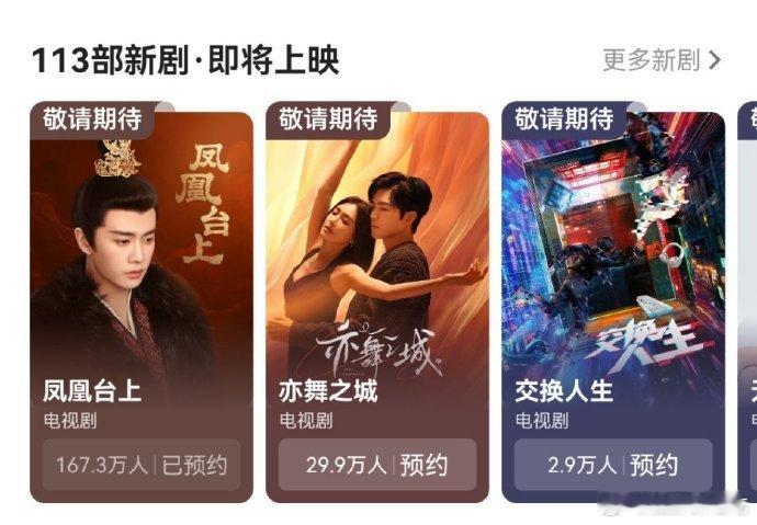 任嘉伦的凤凰台上排待上映第一了，萧焕是真的要来了吧​​​