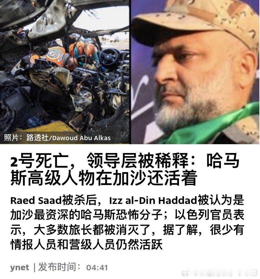 清除哈马斯哈马斯把人质释放后，以色列对他们的任何打击都没有顾虑了。加沙当地的哈马