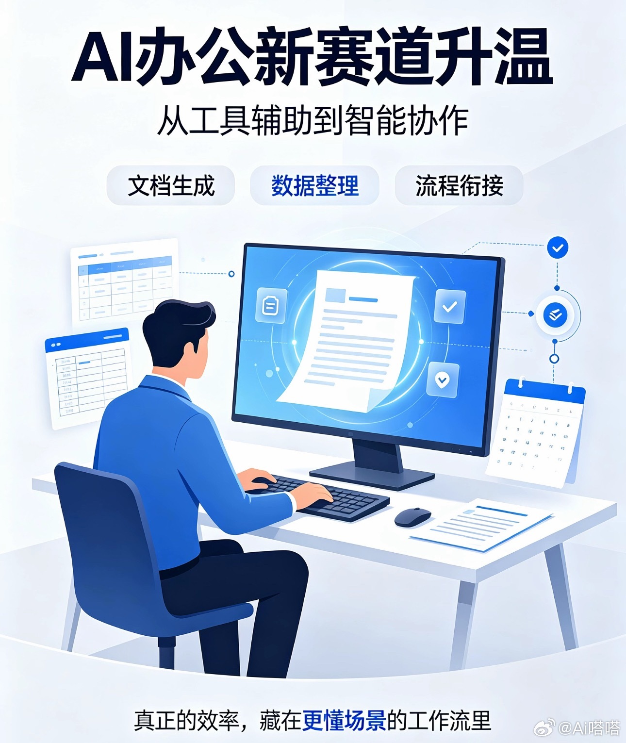 千问办公和WorkBuddy谁好用随着阿里千问办公正式亮相，直接对标腾讯Work