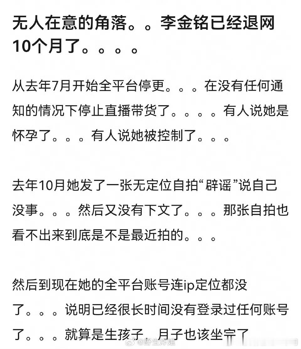 李金铭答应没事多出来互动所以到底怎么了，其实是什么事都没发生对吧，感觉姐姐也是很