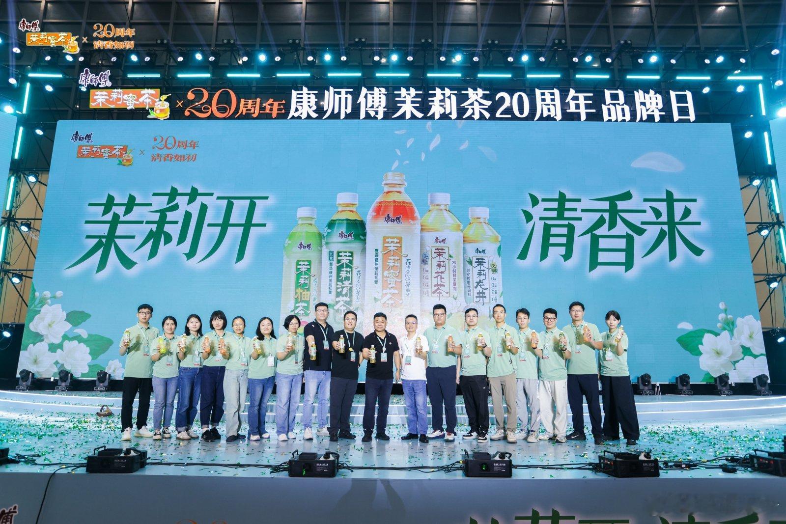 王心凌来了河南也得说中不中康师傅茉莉茶20周年品牌日20年陪伴，康师傅茉莉茶清