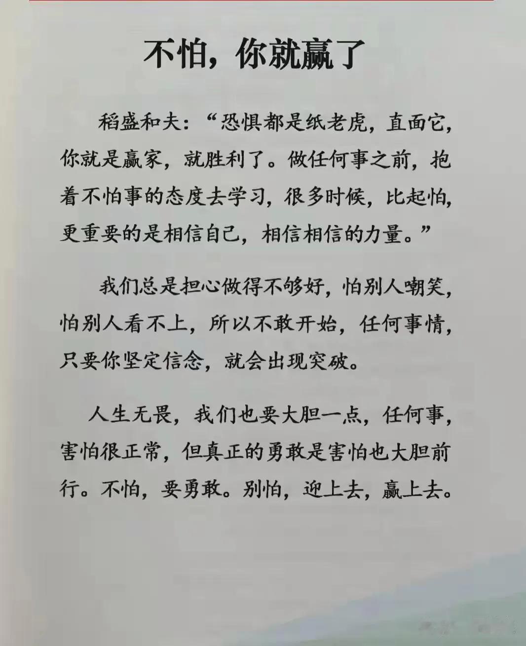 熬过了苦难，就是光明。熬不住，就变成了一堆烂摊子。人这一生啊，注定会经历许多磨