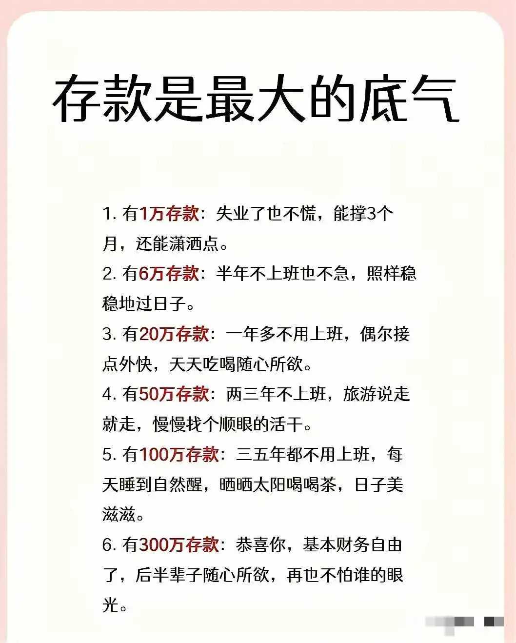 底层百姓，不负债就已经很好了