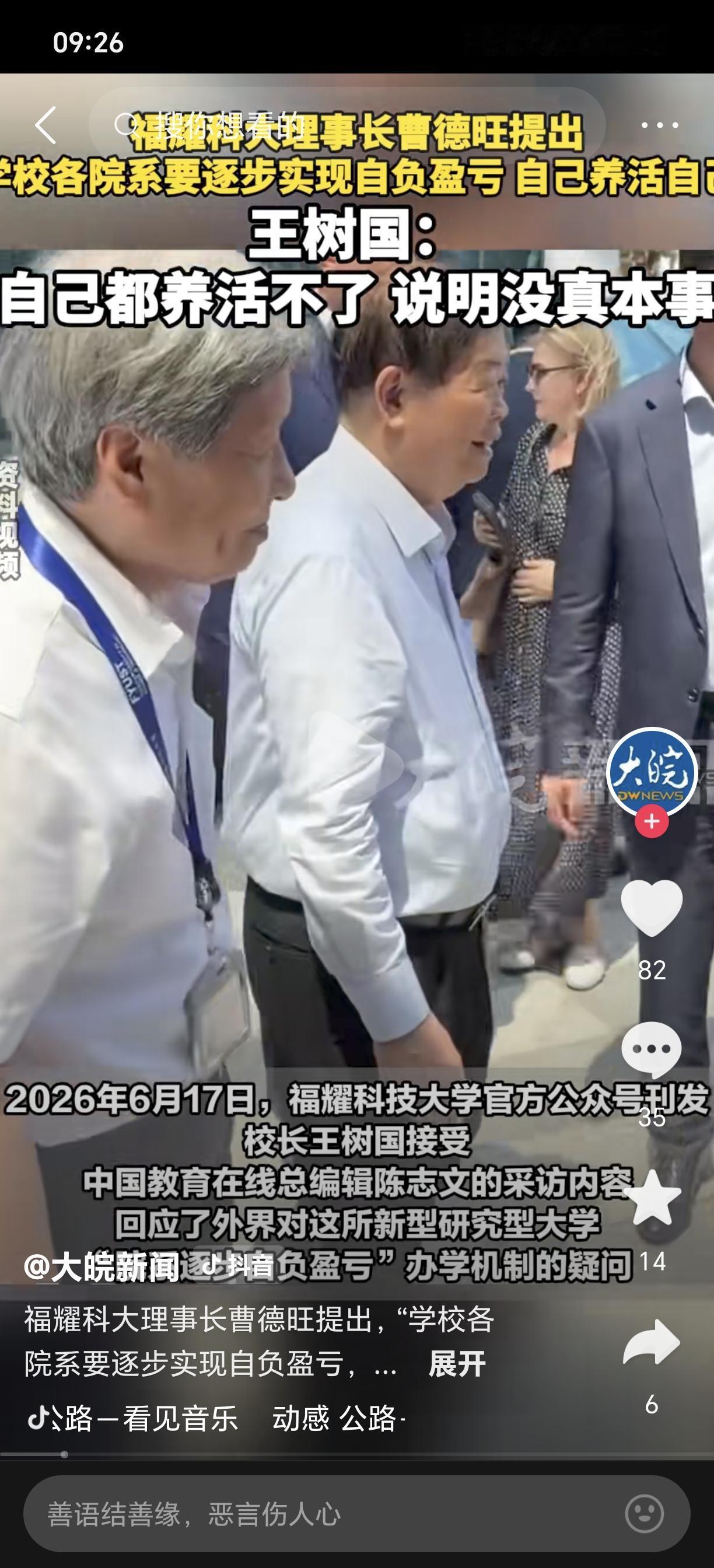 同样砸钱办学，曹德旺名利双收，李嘉诚谤满天下？这话只说对了一半 网上有人说了