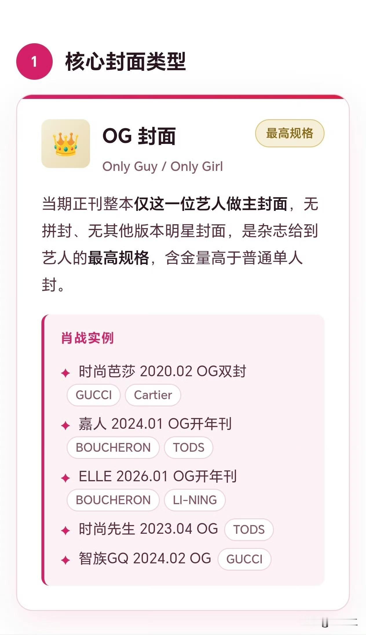 科普一下更直观的感受一下肖战的权威，也是没想到肖战上个杂志让各家这么破防，该感谢